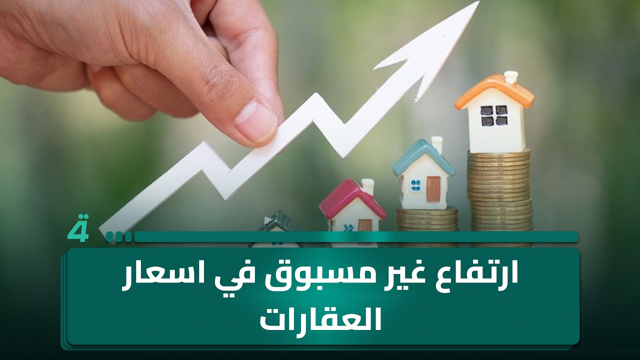 فيديو | ارتفاع غير مسبوق في اسعار العقارات يبعد بيوت الديوانية عن المواطنين