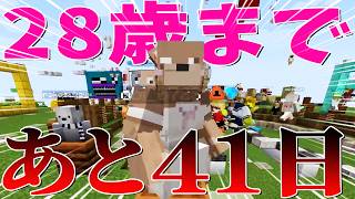 絶望したエピソード選手権 - マインクラフト【KUN】