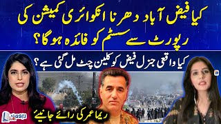 Has Gen (r) Faiz really been given a “clean chit” in Faizabad dharna commission report? - Reema Omer