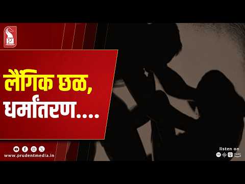 Minor Girl Allegedly Kidnapped, Sexually Assaulted; One Arrested 