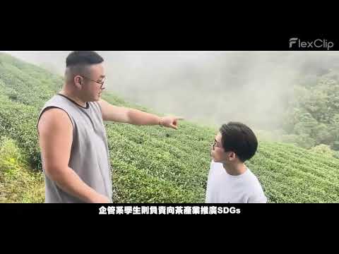 112年度教育部全國人文社會永續行動創新應用競賽成果影片