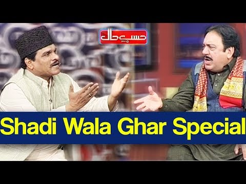 Hasb e Haal 28 December 2019 | Shadi Wala Ghar Special | حسب حال | Dunya News