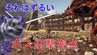 【アーク/ark】自動迎撃拠点でボスを倒したいから作ってみた。ハティ＆スコル戦楽勝で勝てるはず・・・　くるぶしがゆくARK実況フィヨルド編　prat9