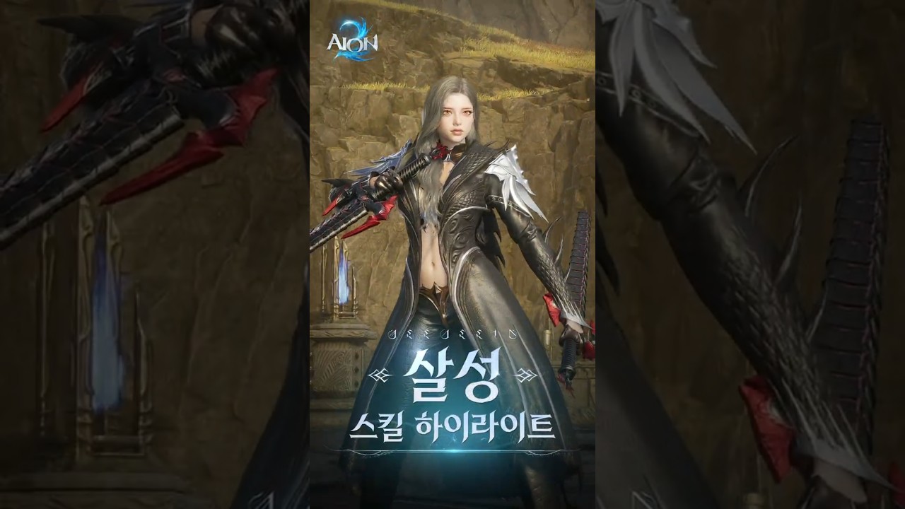 Assassin official AION 2 class artwork