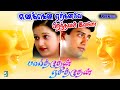 எனக்கென ஏற்கனவே பிறந்தவள் இவளோ Lyric Video