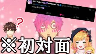 【完全原作再現】脅威のスピードでスハに即落ちするUki【トモコレ】【にじさんじClip】