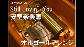 Still Lovin’ You/安室奈美恵【オルゴール】 (コーセー「ESPRIQUE」CMソング)