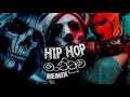 Hip Hop Wattuwa Remix Sinhala Rap Song Rap Song Remix