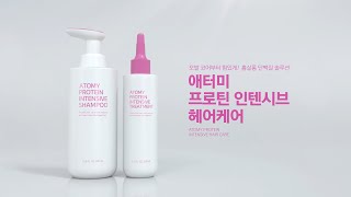 프로틴, 먹지 마세요...이번엔 모발에 양보하세요