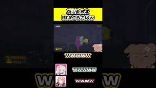 復活後敗北RTAをする ころさんｗ【ホロライブ切り抜き/戌神ころね/獅白ぼたん/鷹嶺ルイ】