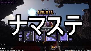 【Minecraft】ありきたりな歯車宇宙 #01【CreateAstral】【ゆっくり実況】