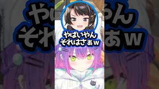 【ホロライブ】料理の話が噛み合わないトワとスバルｗ（切り抜き・大空スバル・常闇トワ・響咲リオナ）