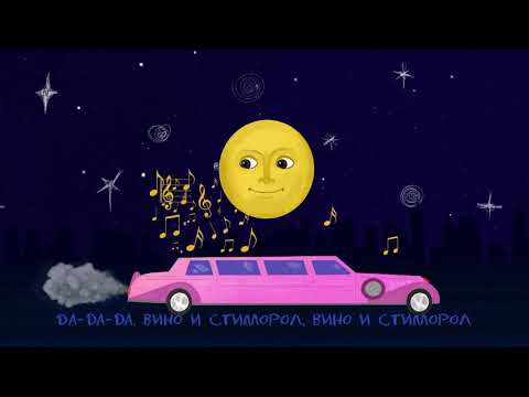 Video thumbnail for Стиморол (Stimorol)