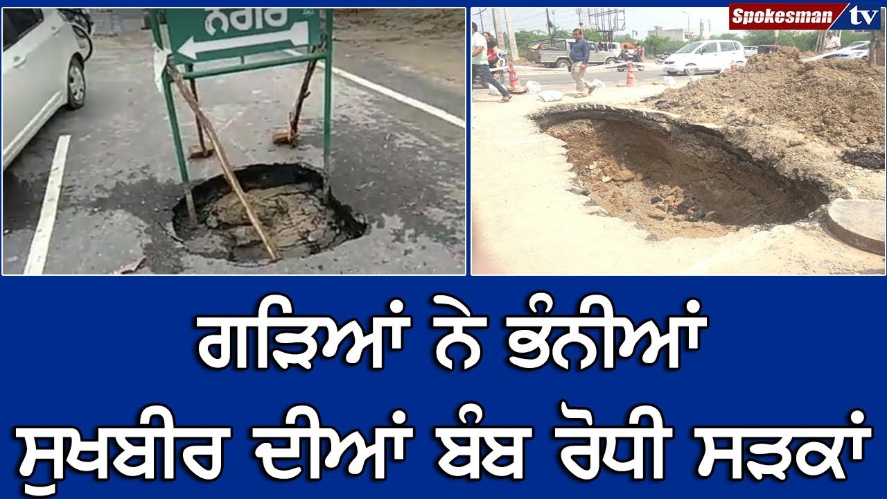 Roads broken Roads broken
