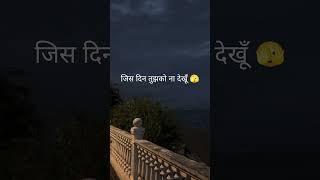 Download lagu Jis din tujhko na dekhu Song ❣️ ms dhoni 🎶 Vibelines status#shorts#lyrics#music#love#tune#fyp mp3
