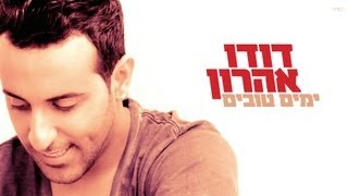 אחרייך
