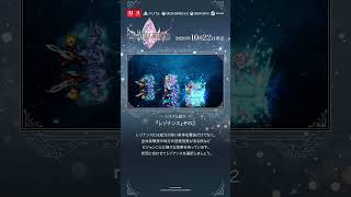 ファイナルファンタジー レゾナンス 【システム紹介⑫】レゾナンス その2
