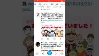 さくらももこさん死去  ご冥福をお祈りいたします
