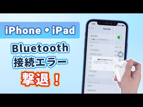 Bluetooth ヘッドフォンが接続できない場合の対処法は次のとおりです