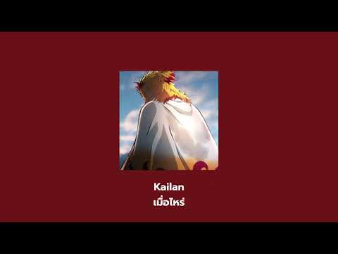 [Thaisub] dating tayo - TJ monterde (speed up) tiktok