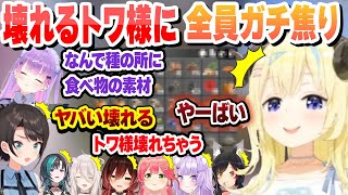 引っ越し中の汚いチェストを見て壊れるトワ様に全員ガチ焦り わためこれ好きまとめ【角巻わため/獅白ぼたん/さくらみこ/常闇トワ/ホロライブ/切り抜き】