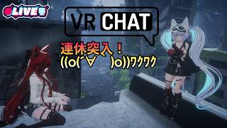 【雑談配信】 お盆休み突入！！！うぉぉぉぉ！　#vtuber #夜音レイナ #雑談　#vrchat