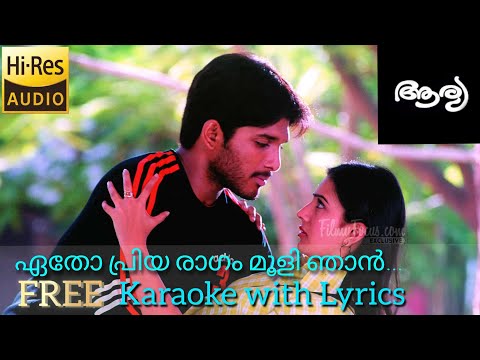Etho priya ragam mooli njan song | Karaoke with lyrics in Malayalam | Arya Movie Karaoke with Lyrics