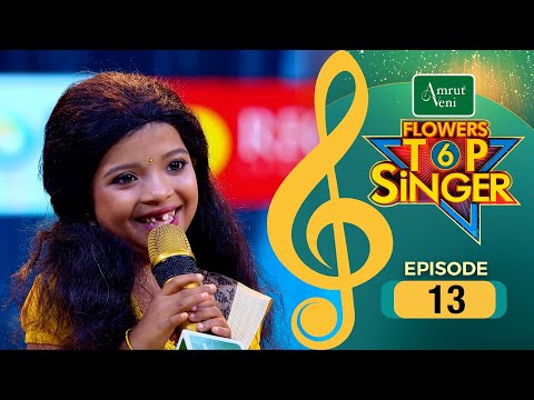 Flowers Top Singer 6 | Musical Reality Show | EP # 13