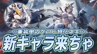ちょっとオシャレなことができそうな新キャラ参戦したから一旦完凸してシャフラン【星の翼】