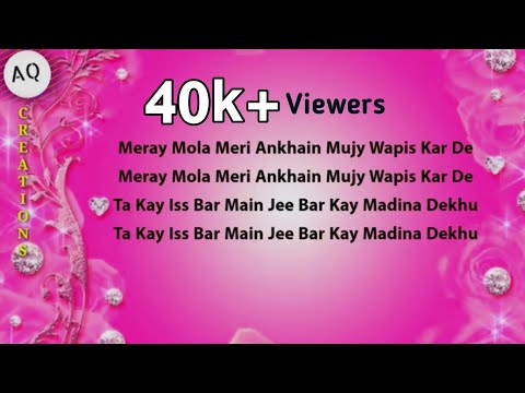 Ab To Bas Ek Dhun Hai Naat Lyrics Free Download Song Mp3 And Mp4 Tunjung Music