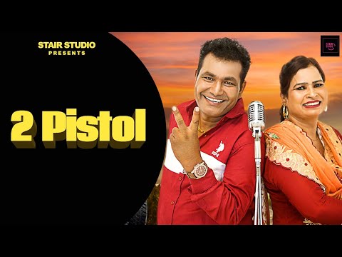 2 PISTOL | Sukhdev Shera & Paramjot | Sharif Dildar|New Punjabi Songs 2021 | Stair Studio