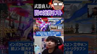 JP闇の連携ノート#shorts
