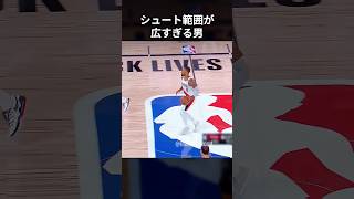 シュートレンジが広すぎてドン引きされるリラード　#shorts