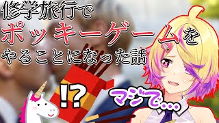 【イケメン】あいす先生がポッキーゲームをすることになった話【刺杉あいす/深層組切り抜き】