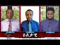 EMS Eletawi Wed 19 Apr 2023