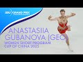 Anastasiia GUBANOVA Women Short Program Cup Of China 2025 GPFigure