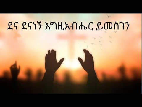 የሂወቴን መፃፍ የፃፈው እግዚአብሔር / Ruhama alemayehu /original song kalkidan Tilahun / Protestant mezmur