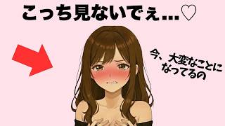 女性があなたと一緒にいる時に、体が勝手に反応してしまう「恋の病」7選