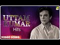 Uttam Kumar Hits | Bengali Movie Songs Video Jukebox | উত্তম কুমার
