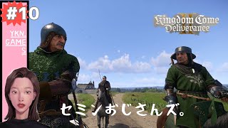 KingdomComeDeliverance #10 キングダムカムデリバランス2