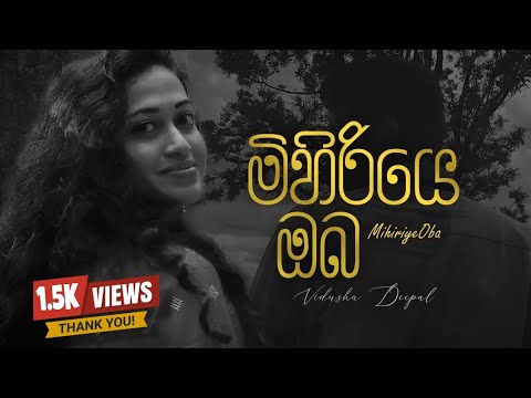 Mihiriye Oba ( මිහිරියෙ ඔබ )  - Vidusha Deepal [ Official Music Video ] 🎶
