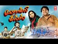 Tamil New Comedy Full Movies 2023 Homely Meals Full Movie Tamil New Movies Tamil Movies