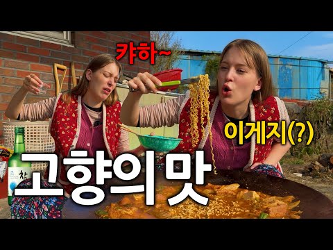 한국 도착하자마자 솥뚜껑 부대찌개에 소주 때리는 독일여자