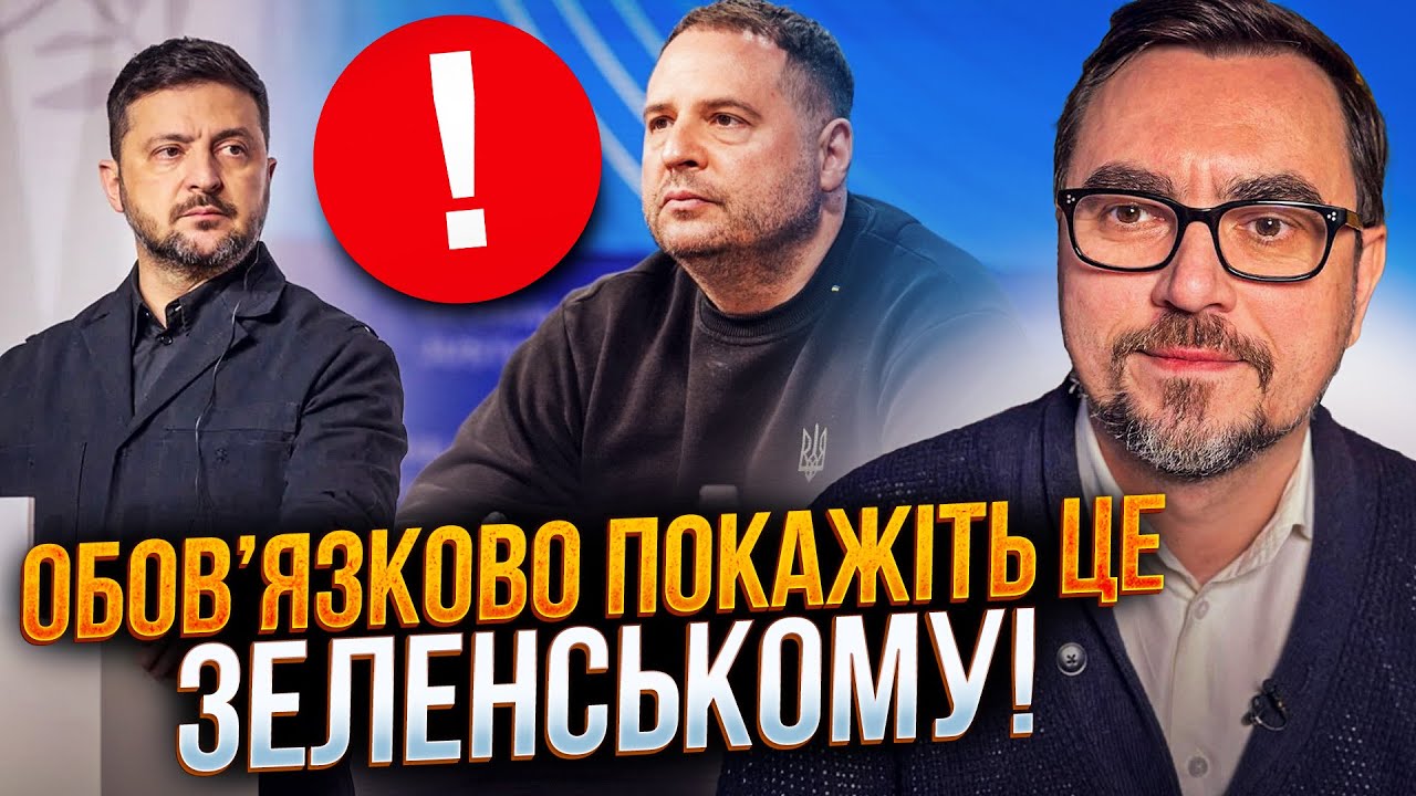 ⚡️ Оце ОМЕЛЯН видав! Єрмак аж здригнувся, коли почув ЦЕ! Слуги в істериці! Чо?