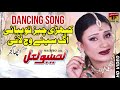 Kehri Chez Tu Naseebo Lal Punjabi And Saraiki TP Gold