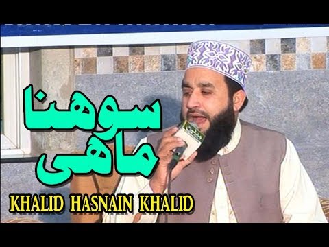 Keda Sohna Mahi Eh Naaley Saadey Dukh Wanda Beautiful Naat By Khalid Hasnain by Khalid Hasnain