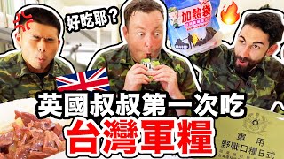 Re: [閒聊] 台灣軍中伙食有機會趕上美軍嗎？