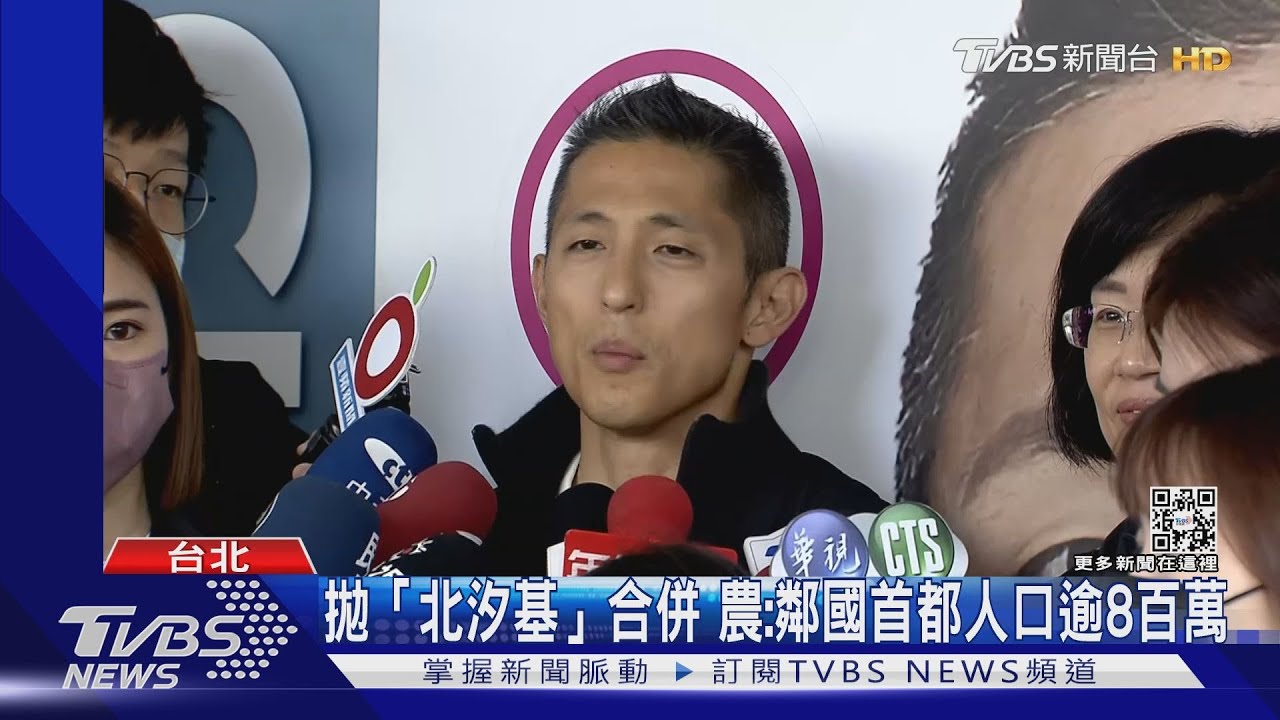 吳怡農提北汐基合併！侯：現拚共好、未來再討論　謝國樑：會爭取直轄市權益