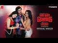 En Ethire Rendu Papa Official Trailer Hungama Original Show