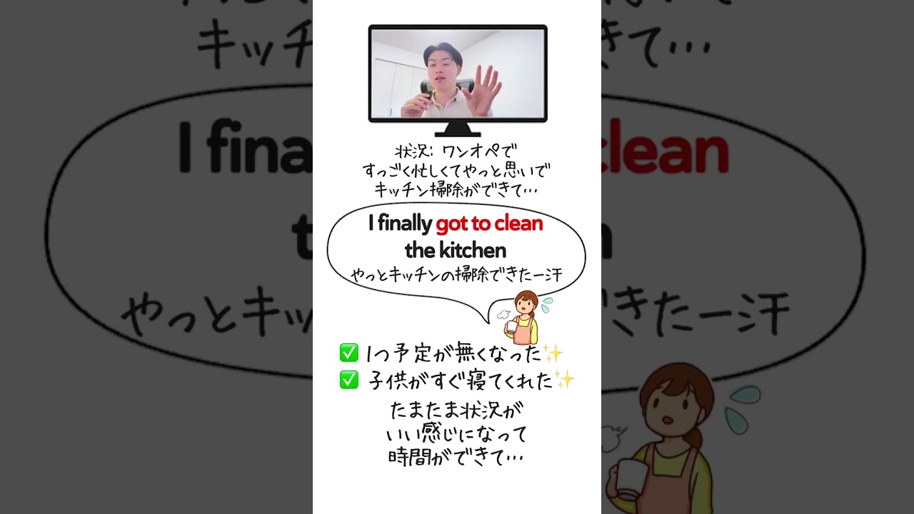 英語話せる人のgetのずるい使い方#英会話 #Shorts